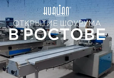 В Ростове-на-Дону открылся новый демонстрационный зал!