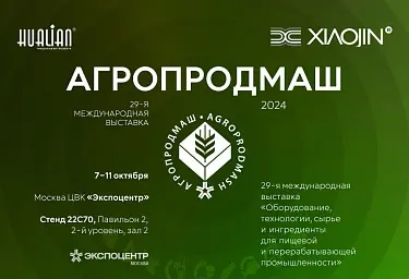 Приглашаем на стенд «Hualian Machinery» на «АГРОПРОДМАШ-2024»