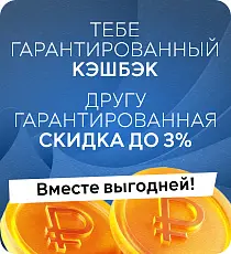 Приведи друга