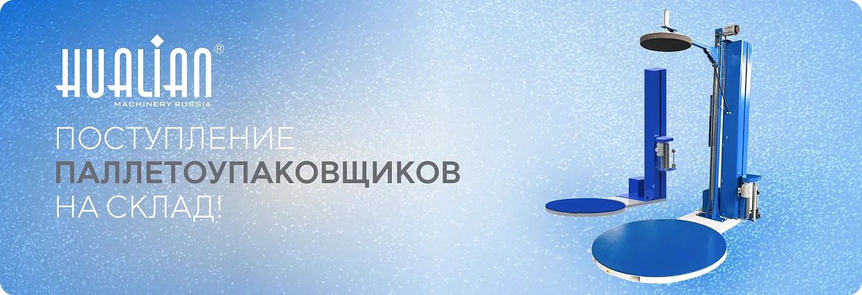 Паллеты