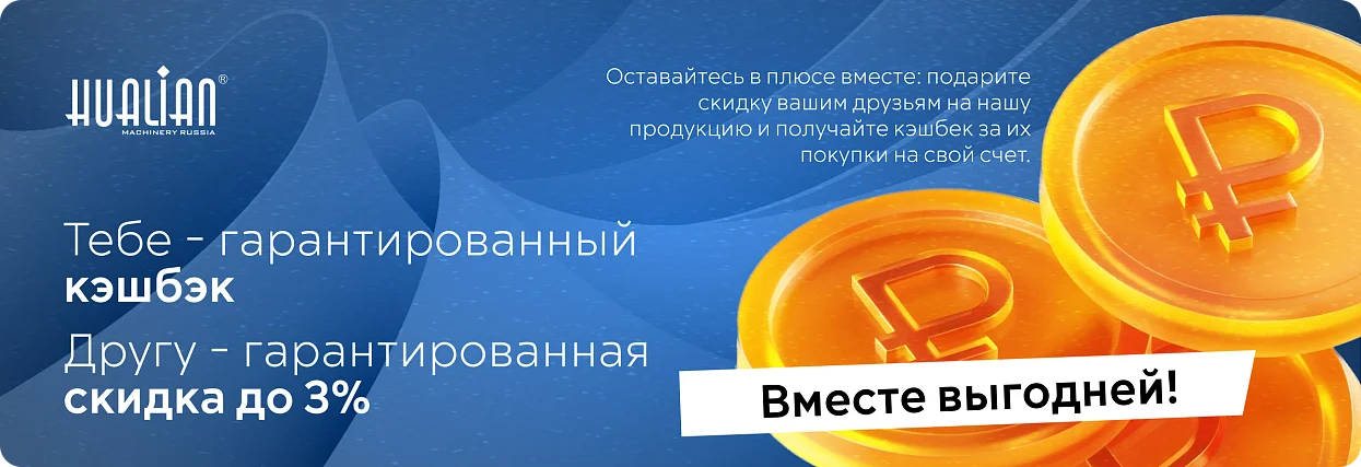 Приведи друга
