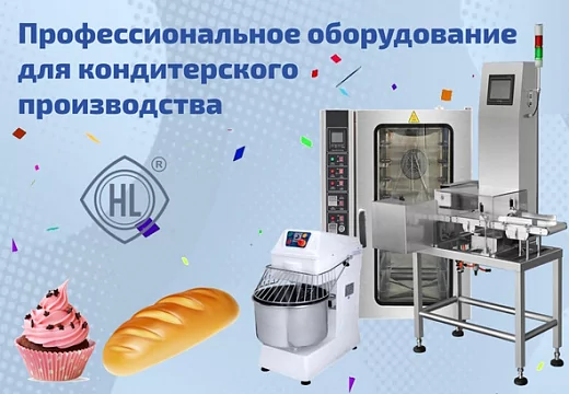 Оборудование для кондитерского и хлебопекарного производств – от замеса теста до упаковки