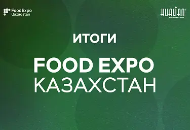 Итоги FoodExpo 2024
