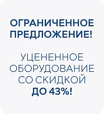 Уценка 1